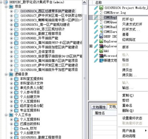 艾三維工程設(shè)計協(xié)同平臺-技術(shù)特點-客戶端界面簡單易用