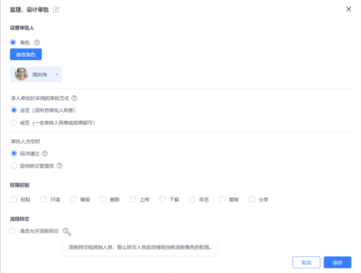 艾三維工程設(shè)計協(xié)同平臺-核心功能展示-可視化自定義流程