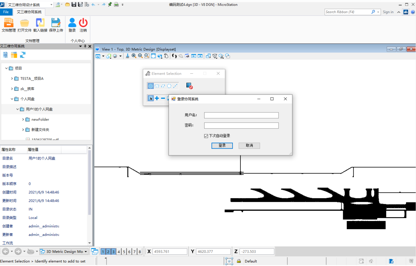 艾三維工程設(shè)計協(xié)同平臺-核心功能展示-CAD，Revit，MS插件