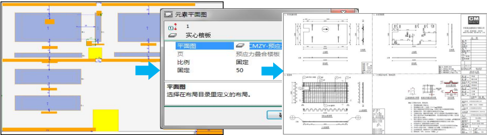 Planbar- 規(guī)范公司或項目出圖標準，一鍵出圖