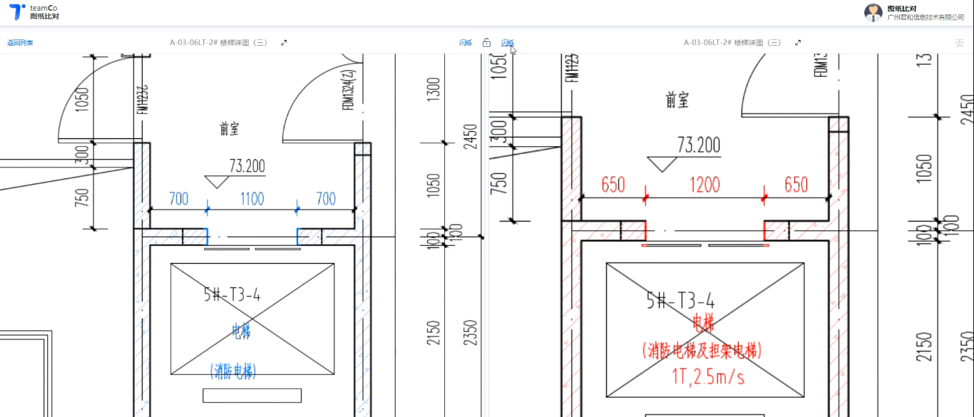 圖紙比對微應(yīng)用 | 批量比對，差異強(qiáng)調(diào)，效率加倍！