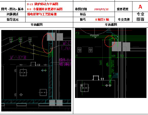 分布式能源集中供熱項目——松陽鍋爐BIM應(yīng)用