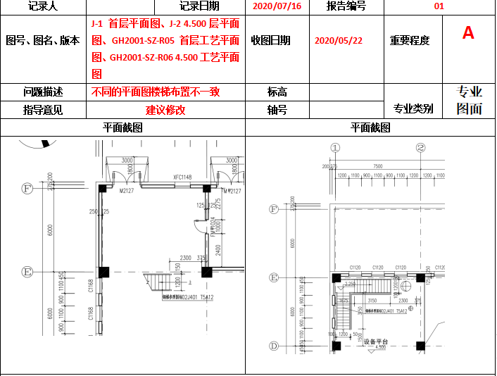 分布式能源集中供熱項目——松陽鍋爐BIM應(yīng)用