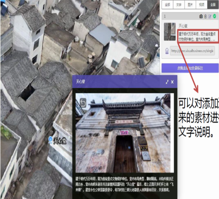 實(shí)景建模5