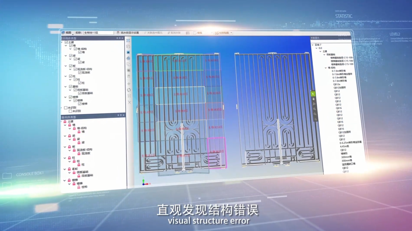 北湖污水處理廠-施工圖深化設(shè)計